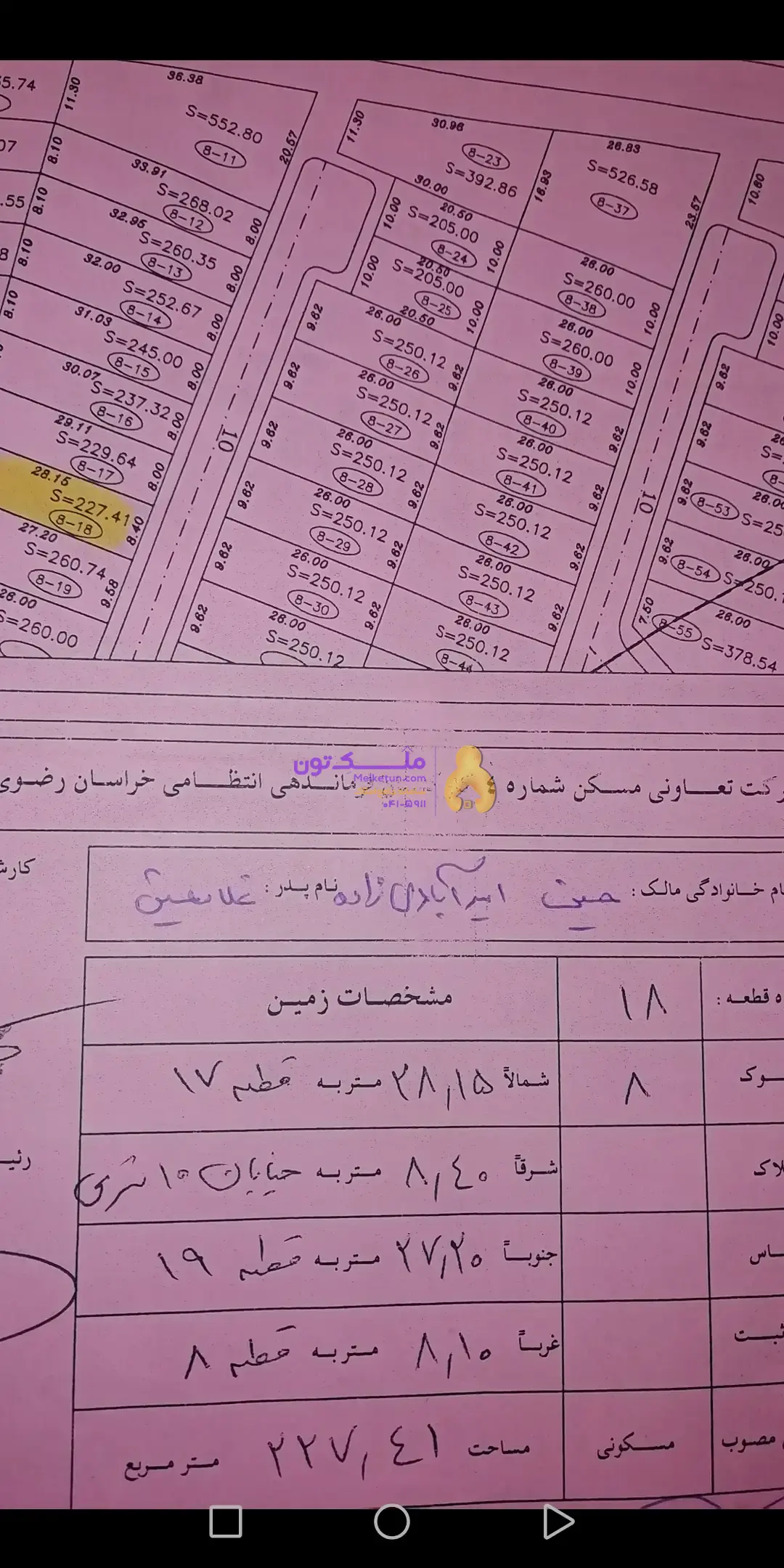 زمین فروشی، الهیه بلوار سجادیه فاز 1 باغ رسالت
