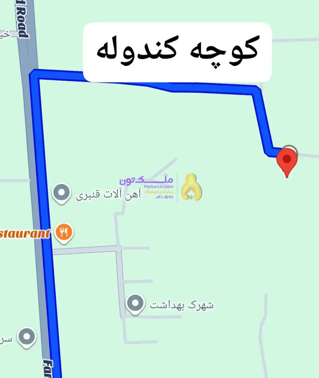 زمبن خارج بافت 306متری